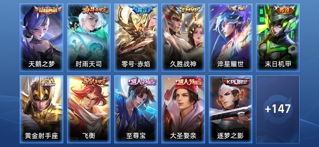 王者荣耀1典藏 6传说 199皮肤 倔强青铜I