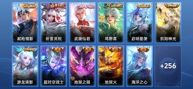 王者荣耀1典藏 11传说 67史诗 267皮肤 非凡王者