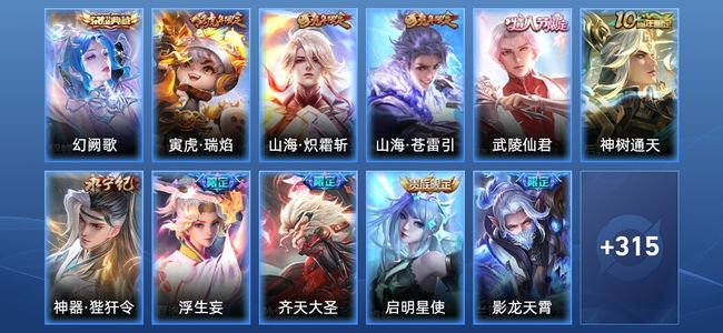 王者荣耀1典藏 27传说 94史诗 327皮肤 至尊星耀I