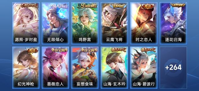 王者荣耀7传说 75史诗 276皮肤 永恒钻石III