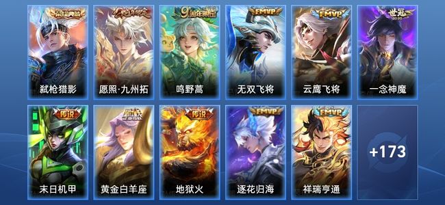 王者荣耀1典藏 11传说 49史诗 185皮肤 至尊星耀V