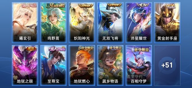 王者荣耀【苹果版】24史诗 62皮肤 永恒钻石I