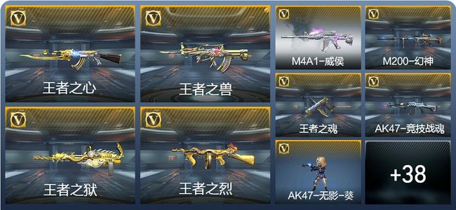 穿越火线：枪战王者12王者武器 231英雄武器 231英雄角色 326万化 新锐