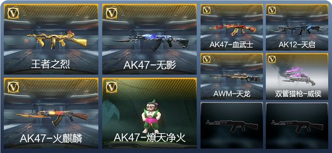 穿越火线：枪战王者5王者武器 118英雄武器 新锐