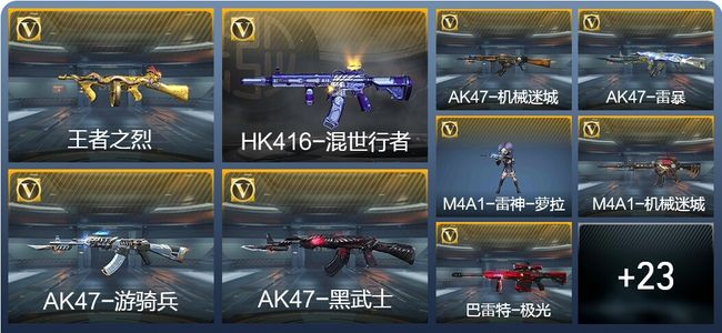 穿越火线：枪战王者3王者武器 154英雄武器 154英雄角色 257万化 新锐