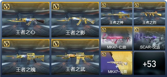 穿越火线：枪战王者8王者武器 266英雄武器 266英雄角色 476万化 新锐