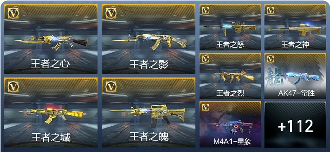 穿越火线：枪战王者25王者武器 398英雄武器 15英雄角色 535万化 枪皇SSS