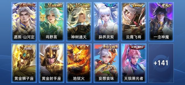 王者荣耀9传说 198皮肤 倔强青铜I