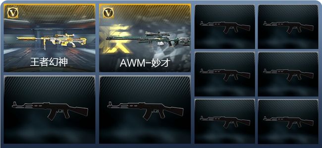 穿越火线：枪战王者新锐