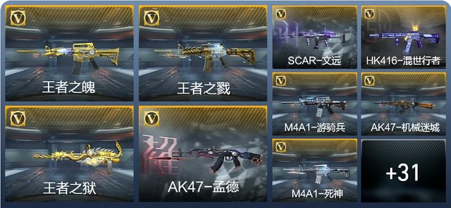 穿越火线：枪战王者9王者武器 189英雄武器 189英雄角色 300万化 新锐