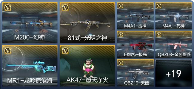 穿越火线：枪战王者1英雄角色 专家