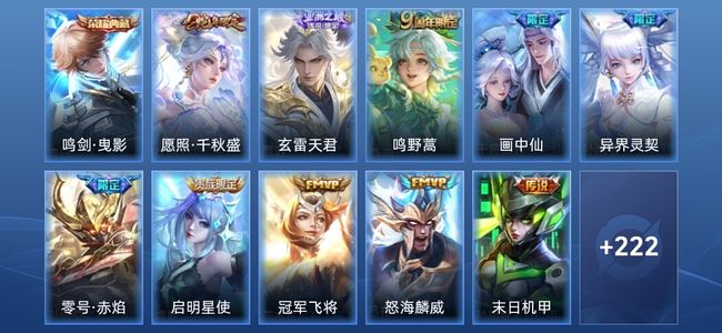 王者荣耀1典藏 15传说 267皮肤 倔强青铜I