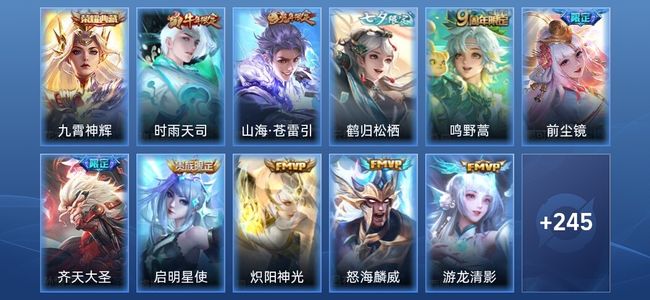 王者荣耀2典藏 15传说 348皮肤 倔强青铜I