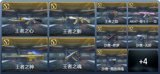 穿越火线：枪战王者13王者武器 5英雄角色 537万化 大师S