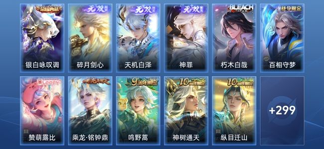 王者荣耀1典藏 31传说 317皮肤 无双王者