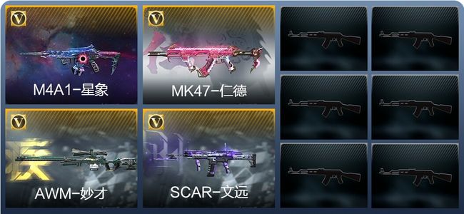 穿越火线：枪战王者新锐