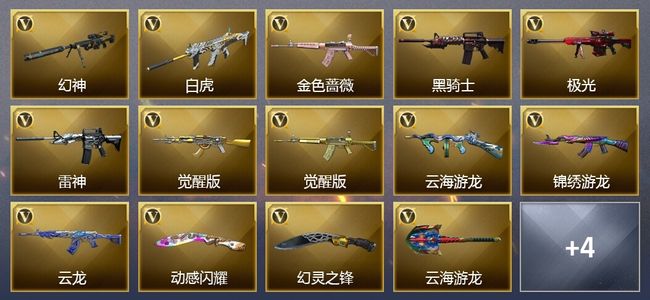 穿越火线（CF）2王者武器 39V武器 1V角色 可排位