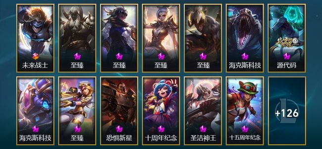 英雄联盟（LOL）18神话 6臻彩 45限定 28传说 282皮肤 60炫彩 172英雄