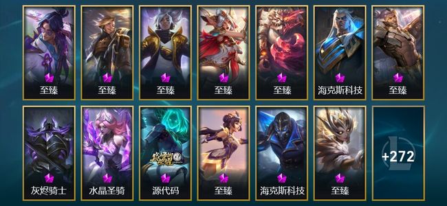 英雄联盟（LOL）31神话 13臻彩 61限定 59传说 614皮肤 171炫彩 172英雄