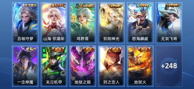 王者荣耀V1 12传说 79史诗 259皮肤 至尊星耀V