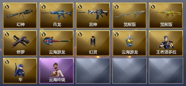 穿越火线（CF）4王者武器 11V武器 可排位