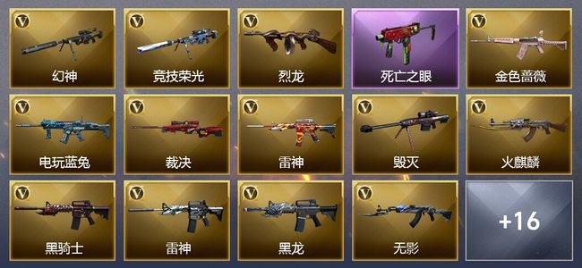 穿越火线（CF）3王者武器 49V武器 可排位