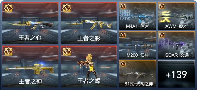 穿越火线：枪战王者V5 6王者 393英雄武器 8英雄角色 362万化 枪圣SSS