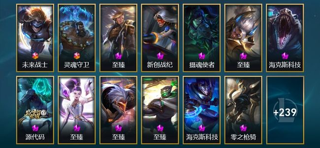 英雄联盟（LOL）27神话 9臻彩 63限定 49传说 512皮肤 199炫彩 172英雄