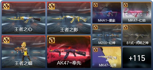 穿越火线：枪战王者V7 7英雄角色 专家