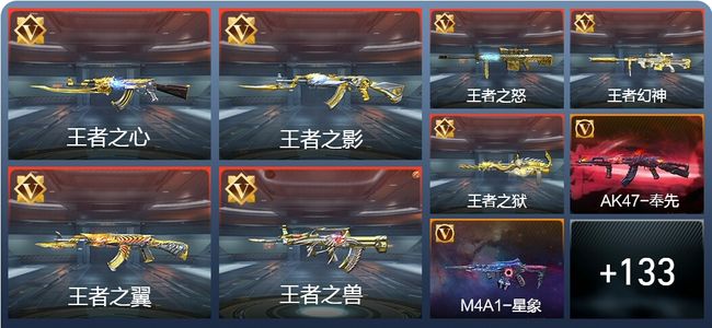 穿越火线：枪战王者V8 20王者 9英雄角色 专家