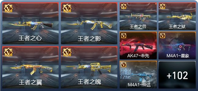 穿越火线：枪战王者V8 38王者 6英雄角色 专家