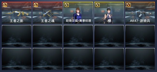 穿越火线：枪战王者210英雄武器 专家S