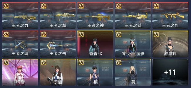 穿越火线：枪战王者V9 20王者 294英雄武器 专家S