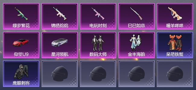 和平精英2载具 165枪皮 612套装 青铜