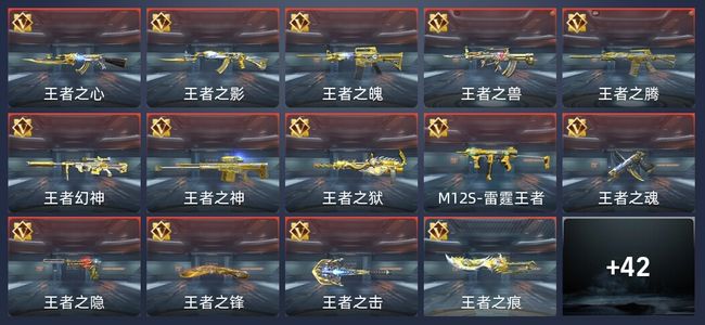 穿越火线：枪战王者V8 15王者 7英雄角色 6万化 专家