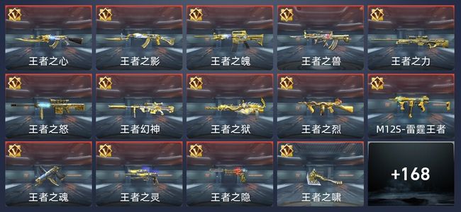 穿越火线：枪战王者V9 39王者 16英雄角色 专家