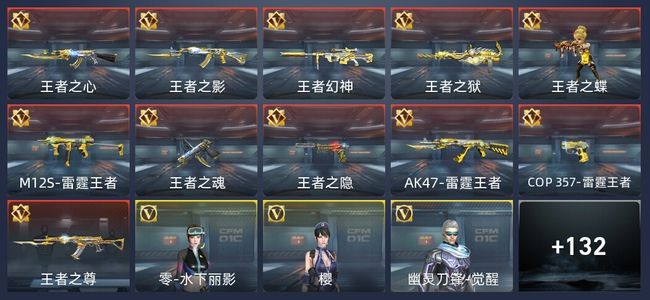 穿越火线：枪战王者V7 6英雄角色 专家