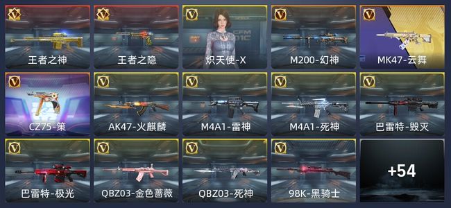 穿越火线：枪战王者【苹果版】V4 1英雄角色 2万化 专家