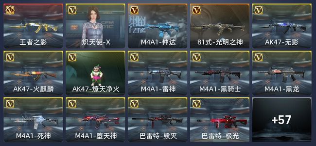 穿越火线：枪战王者V4 2英雄角色 1万化 专家