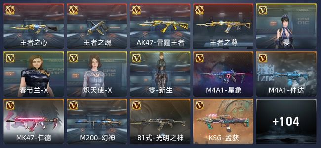 穿越火线：枪战王者V7 6英雄角色 专家