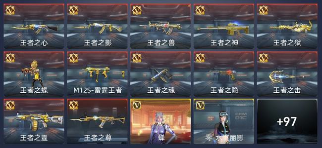 穿越火线：枪战王者V7 6英雄角色 4万化 专家