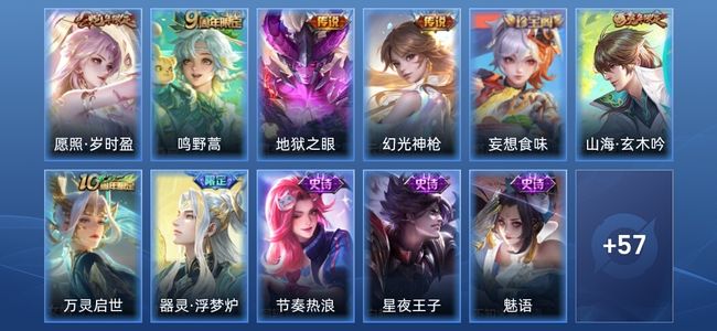 王者荣耀V1 4传说 18史诗 68皮肤 永恒钻石V