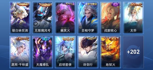 王者荣耀V8 2典藏 1星传说 6传说 274皮肤 倔强青铜III