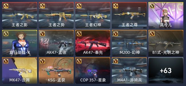 穿越火线：枪战王者V7 3英雄角色 专家