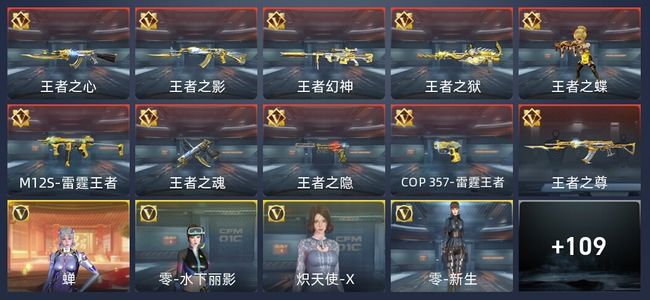 穿越火线：枪战王者V7 5英雄角色 6万化 专家