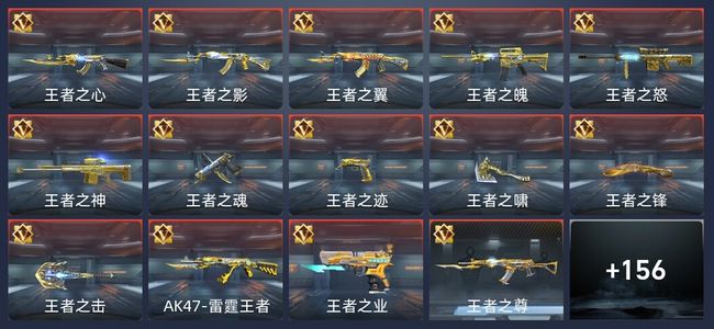 穿越火线：枪战王者V8 新锐