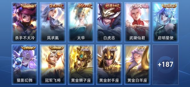 王者荣耀V8 1典藏 12传说 44史诗 198皮肤 荣耀黄金III