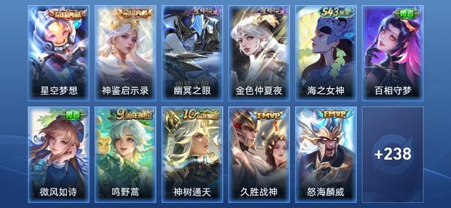 王者荣耀V7 2典藏 2星传说 10传说 69史诗 247皮肤 永恒钻石III