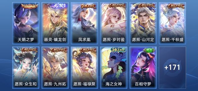 王者荣耀V7 1典藏 1无双 12传说 50史诗 183皮肤 永恒钻石IV