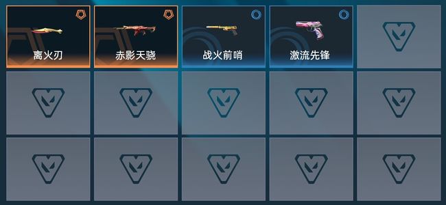 无畏契约：源能行动15皮肤 25英雄 卡面挂饰钻石